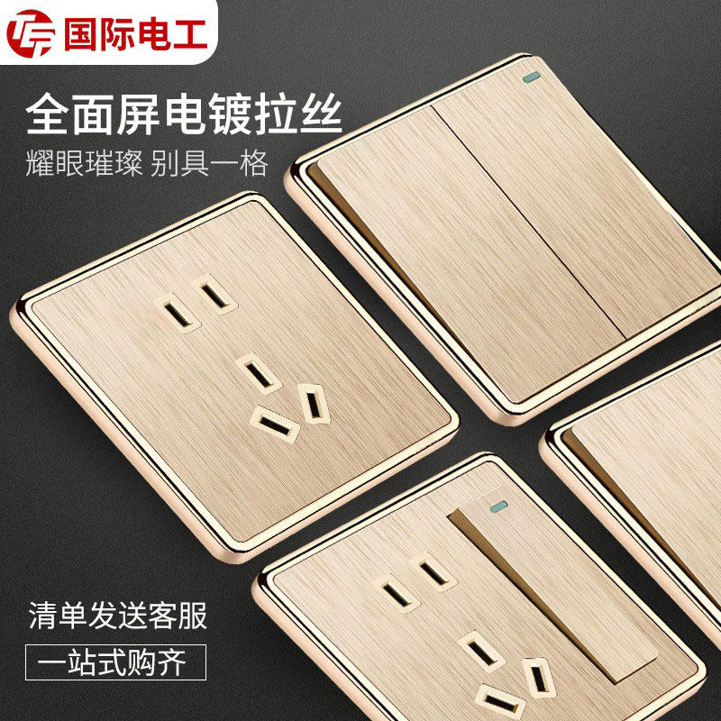 暗装86型金色家用开关插座面板一开双控五孔多孔墙壁电源全屋套装