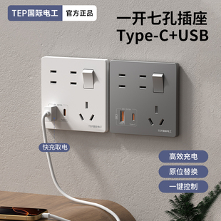 c多孔插座带开关USB五5孔面板 86型家用墙壁一开7七孔20W快充Type
