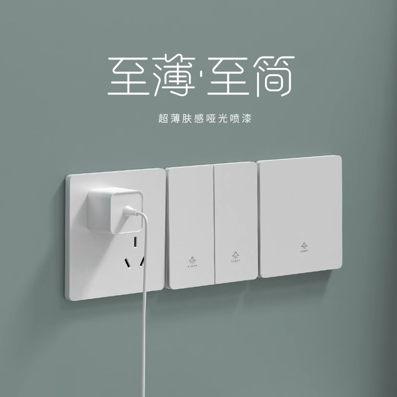 国际电工奶油风86暗装一开双控1位单开双控互联1开墙壁电源灯开关