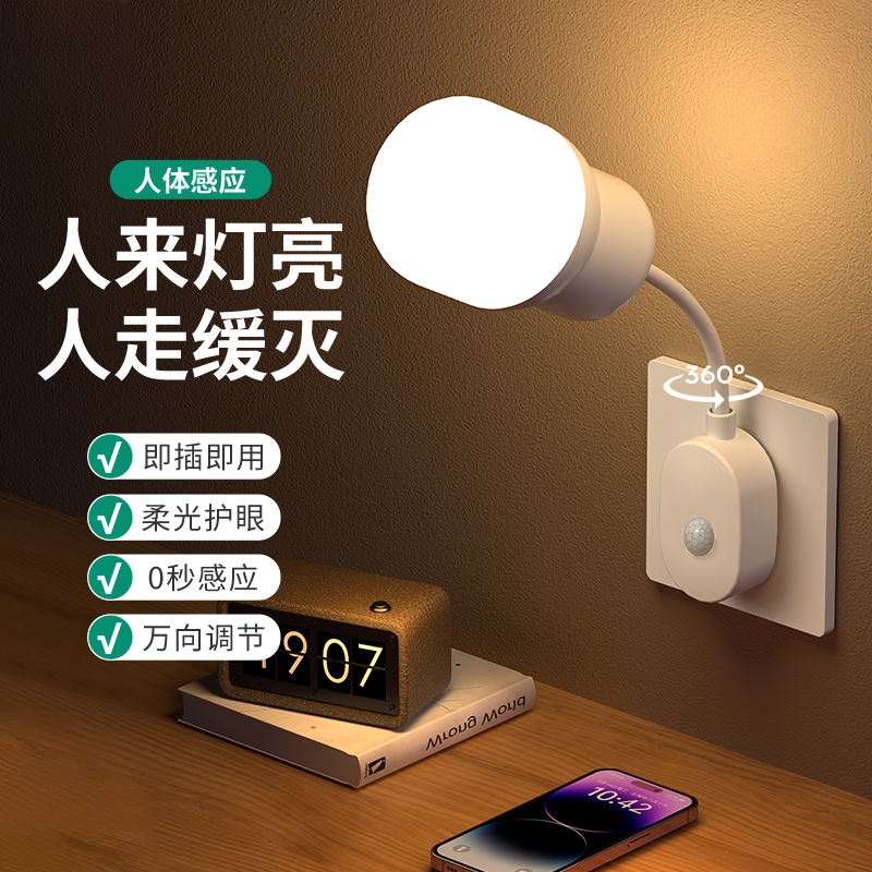 插电式感应插座灯家用遥控小夜灯