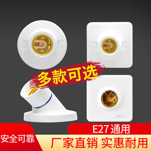 e27节能暗装家用方形固定螺口