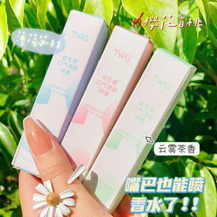 TWG益生菌口气喷雾白桃清新剂口腔喷雾薄荷味便携式口气喷雾