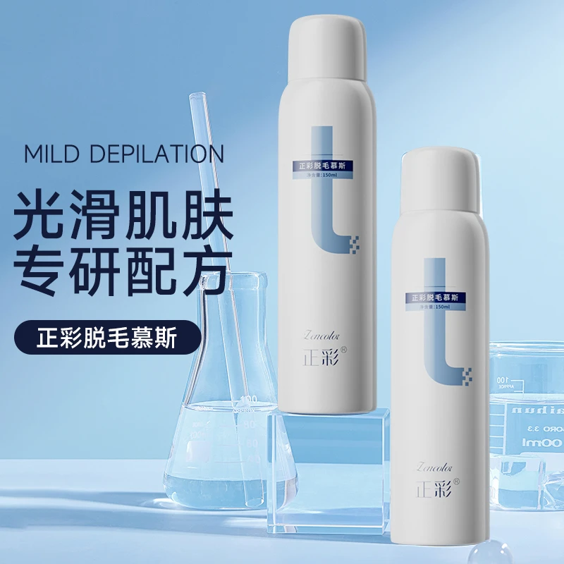 正彩脱毛慕斯喷雾一件代发手臂腋下腿部无痛温和男女士脱毛膏