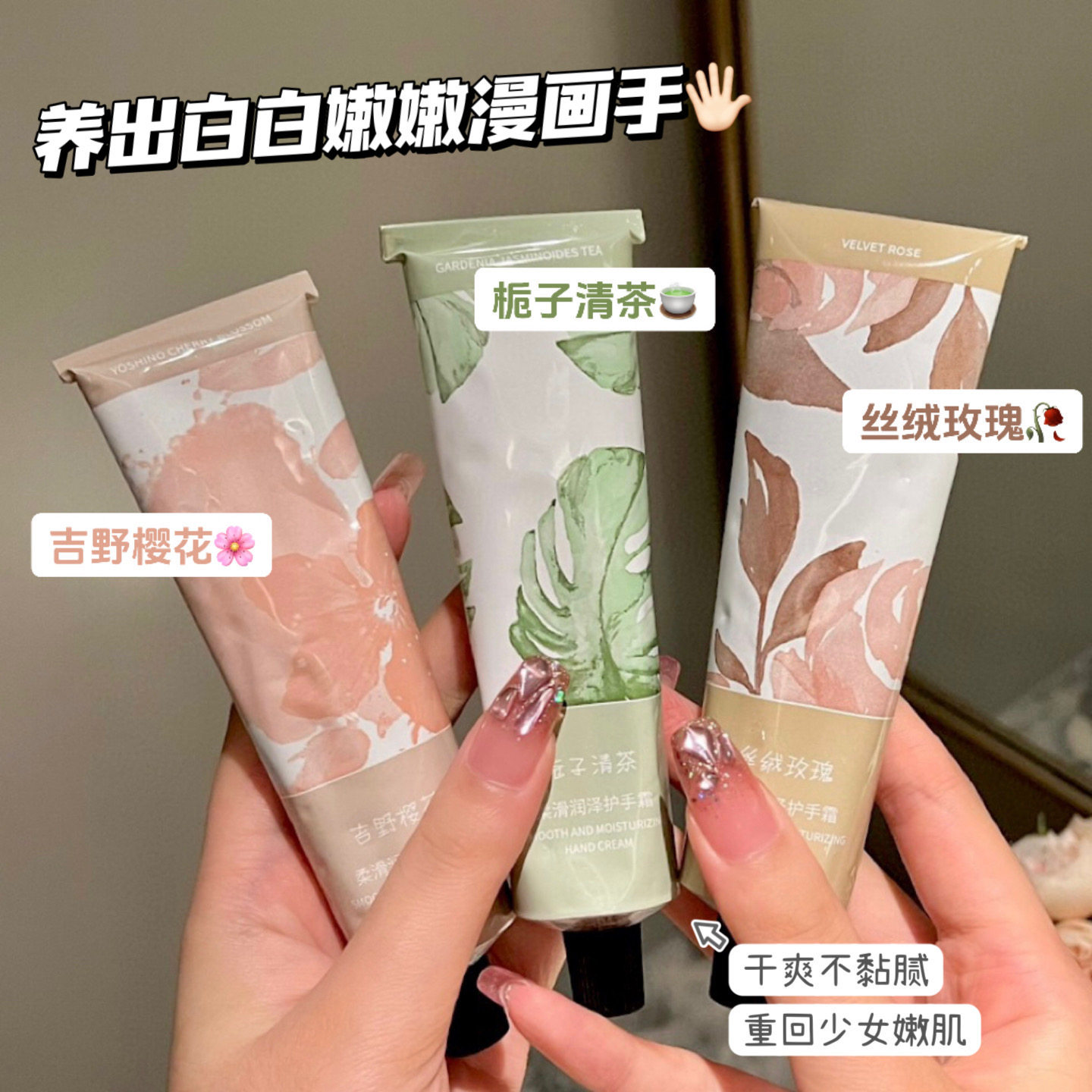 栀子清茶香~玫瑰护手霜滋润保湿手纹清新花香留香手霜手部礼品,洗护清洁剂/卫生巾/纸/香薰,护手霜,淘宝优惠券,粉丝福利购,淘宝优惠卷