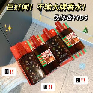 圣诞限定香氛喷雾冷杉与琥珀香水女士持久留香衣物去异味自然清香