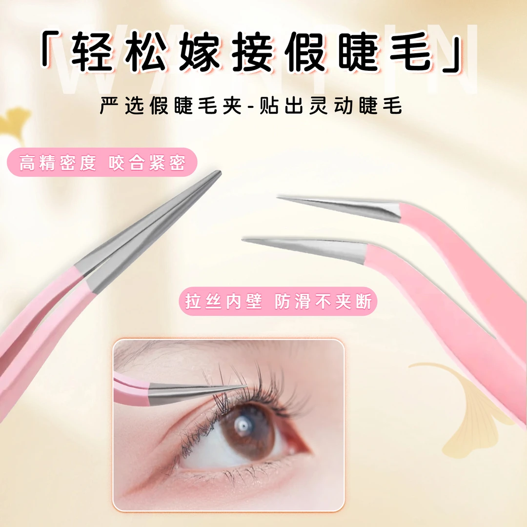 【粉丝专享】好用高精密金羽镊子专业嫁接假睫毛工具美睫师新手,彩妆/香水/美妆工具,镊子,淘宝优惠券,粉丝福利购,淘宝优惠卷