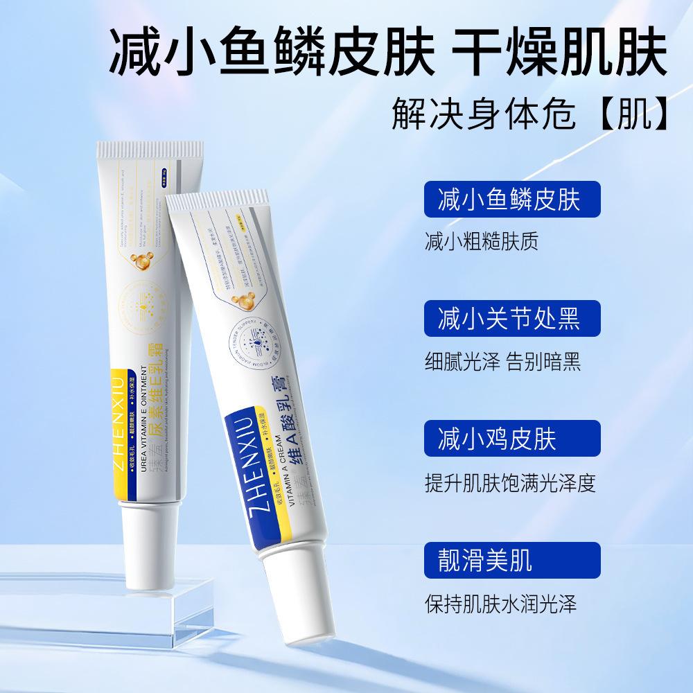【新升级】维A酸乳膏尿素维E乳霜保湿祛痘黑色素冬季滋润面霜学生