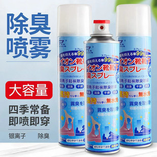 鞋 袜除臭喷雾除臭剂除菌杀菌脚臭球鞋 袜除臭剂神器 内鞋 杜尔德澳鞋