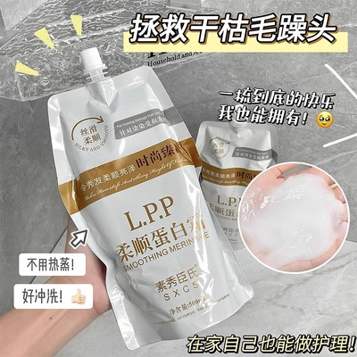 三分钟柔顺蛋白护发素干枯修护毛躁修复烫染头发受损护理发膜顺滑
