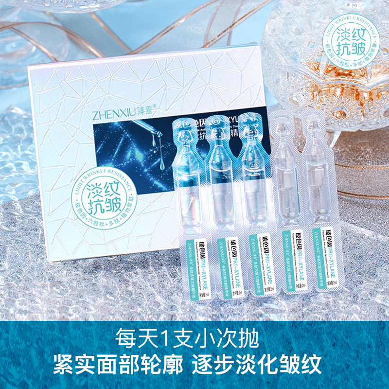 祛闭口玻色因多肽抗皱淡纹妆前精华液去黄焕亮美白淡斑修红祛斑