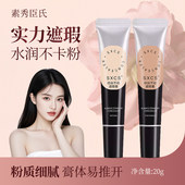 遮瑕膏遮黑眼圈法令纹眼沟底妆持久不脱妆不粘腻遮瑕乳学生党