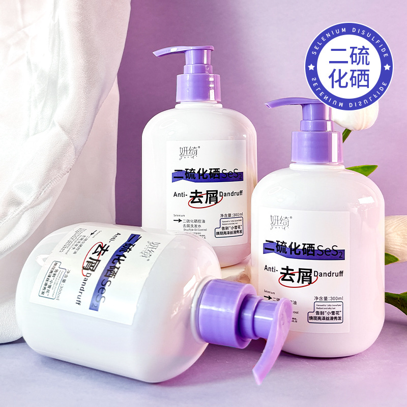 【央妈推荐】二硫化硒洗发水毛囊清洁去屑止痒抑菌控油头皮蓬松发