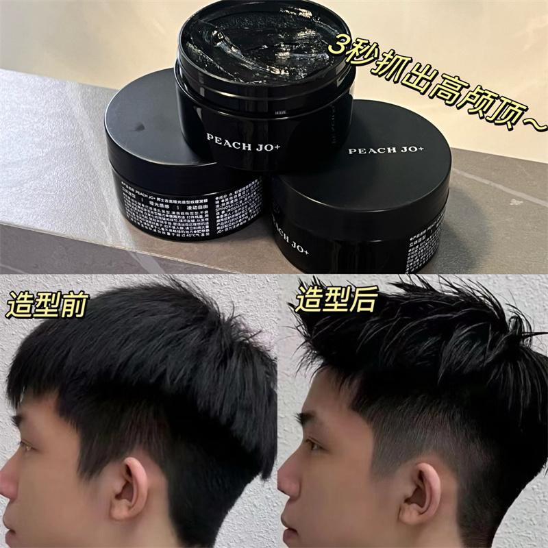 PEACH JO+男士古龙哑光造型纹理发泥发蜡自然蓬松理发店哑光