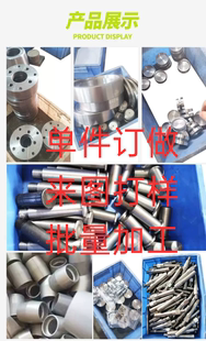 数控车床加工@铣床加工CNC加工@单件订做@线切割加工@