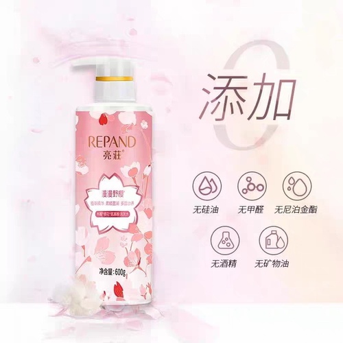 亮荘氨基酸洗发水无硅油木莓樱花柔顺滋润补水保湿持久留香600ml