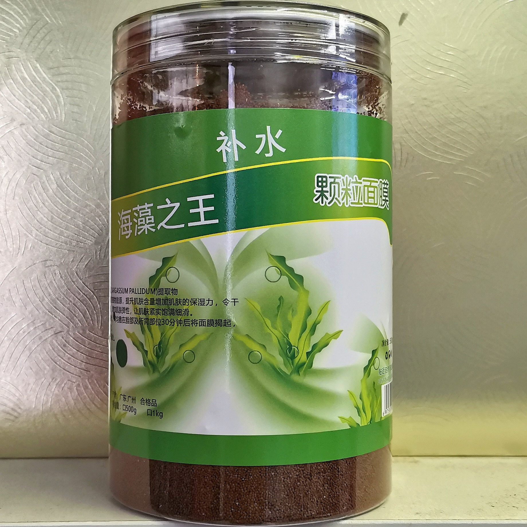 泰国进口天然小颗粒海藻面膜