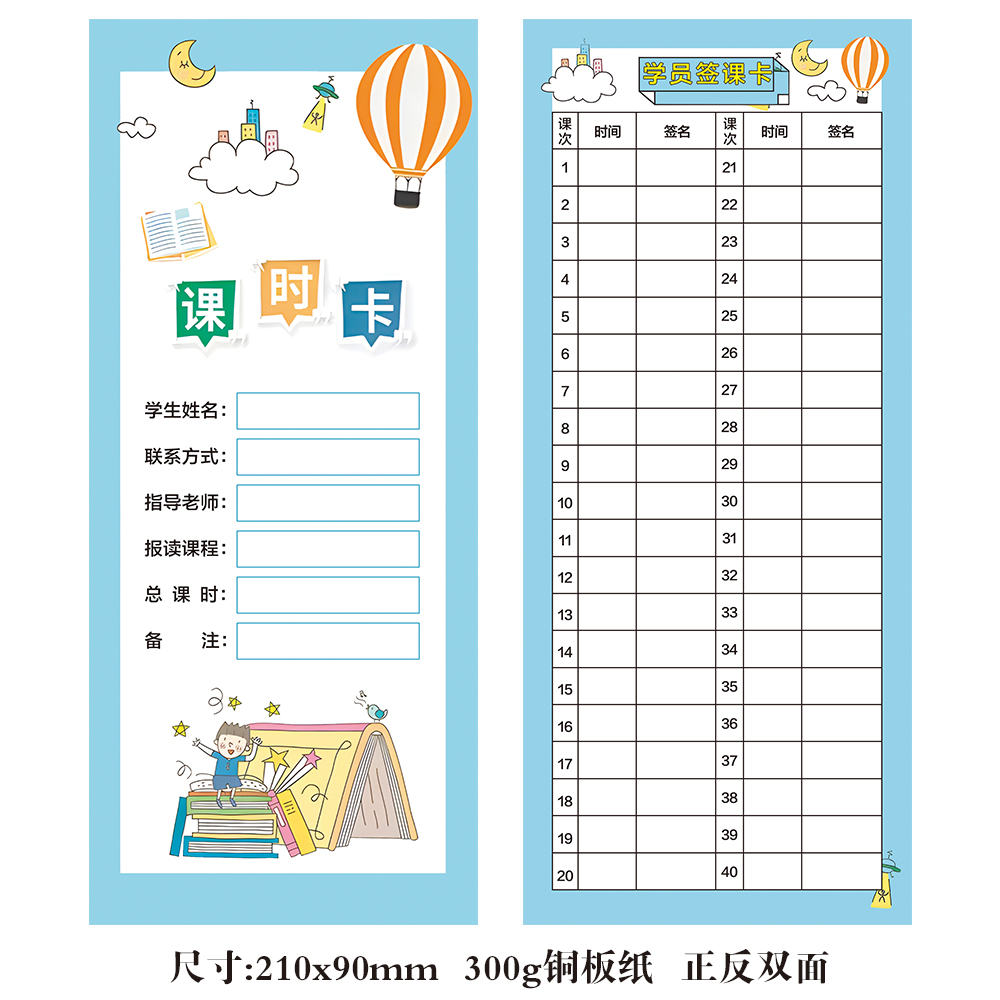 加厚课时记录卡琴行美术舞蹈书法