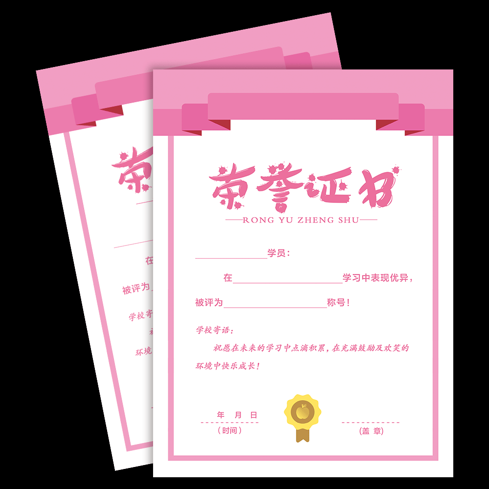 A4舞蹈之星奖状证书定制