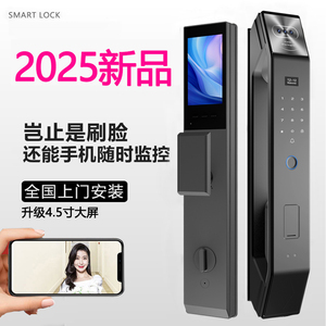 人脸识别指纹锁家用防盗门智能锁入户门带监控密码锁木门电子锁