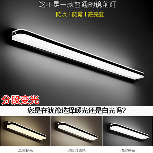 镜前灯led防水浴室卫生间简约