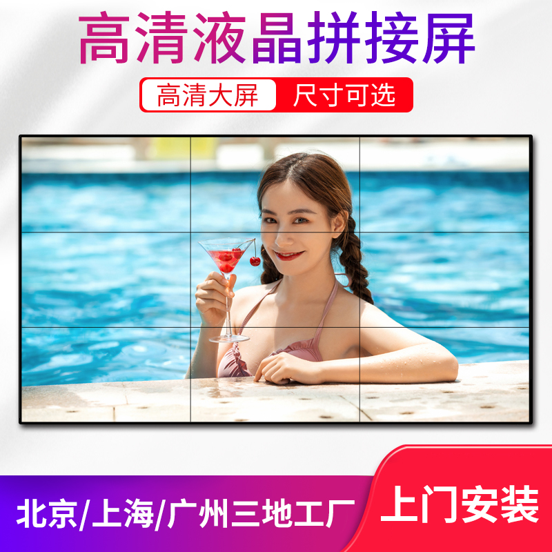 46-49-55寸LED液晶拼接屏显示器4K高清电视墙无缝安防监控大屏幕