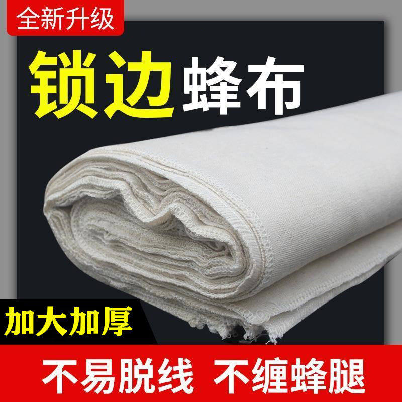 锁边蜂布蜂箱覆布盖布纯棉中蜂蜂群保温布蜜蜂盖加厚蜂布20张/件