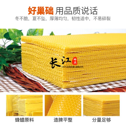 养蜂工具 优质中蜂巢础 巢基 蜂脾 巢脾30片 深房巢础 包邮