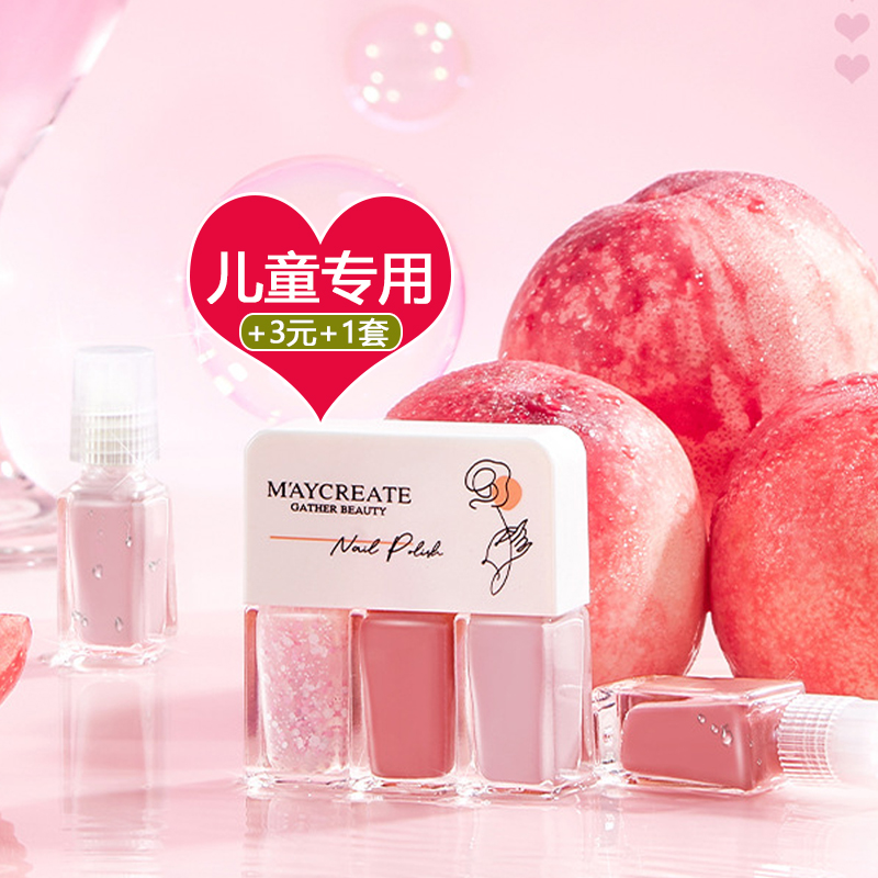 儿童指甲油无毒无味女孩可剥撕拉