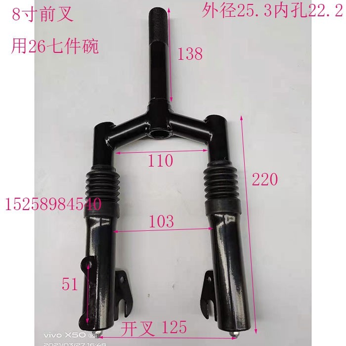 8寸轮胎电动滑板车迷你前插管避震器减震器26普通开口减震前叉,电动车/配件/交通工具,电动车前叉/减震装置,淘宝优惠券,粉丝福利购,淘宝优惠卷