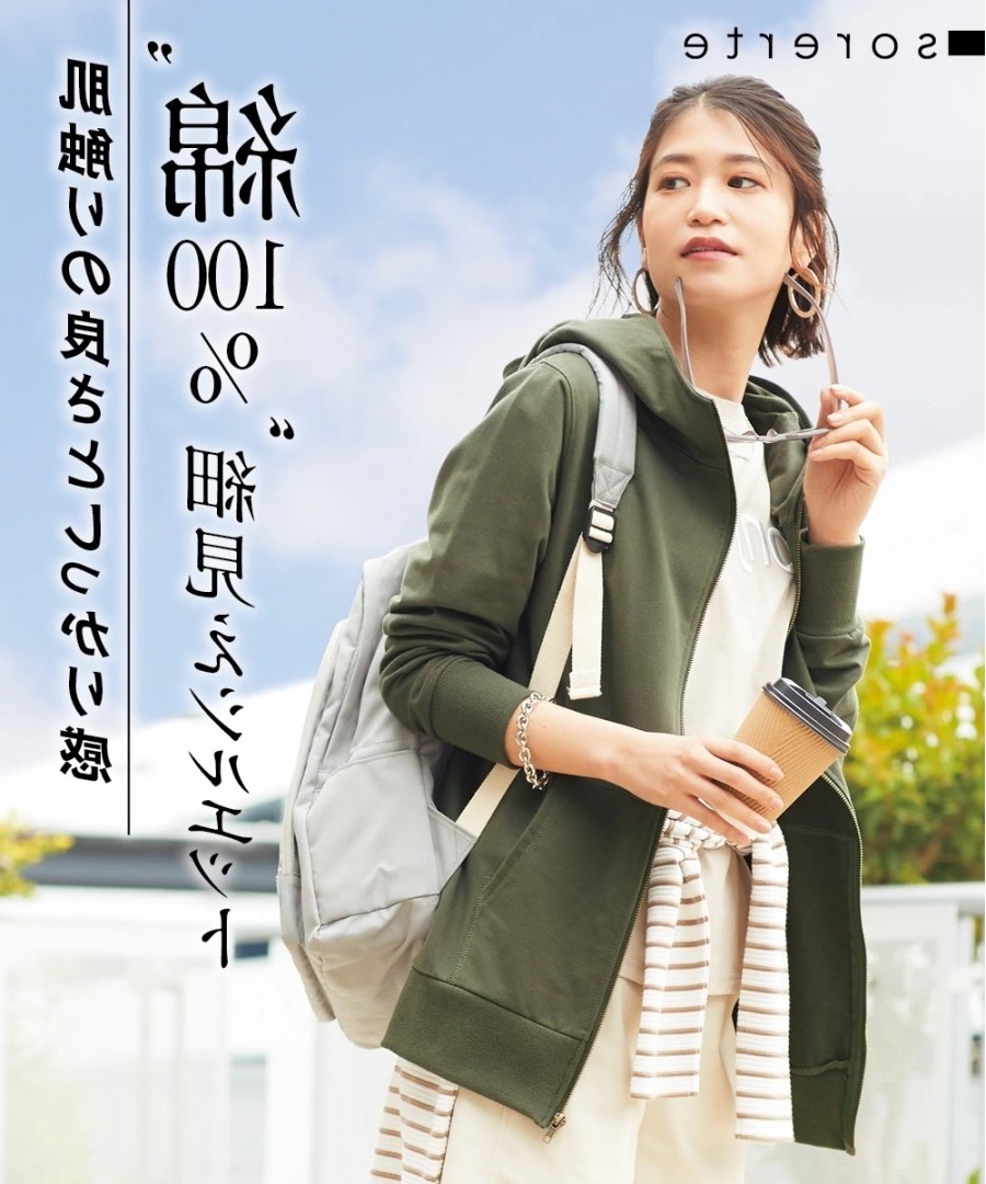 日本代购女装23秋冬气质显瘦潮通勤全棉拉链卫衣有加大码L-10L