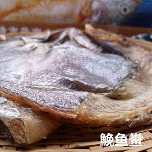 温州乐清特产鮸鱼鲞米鱼鲞鳘鱼干淡晒海鲜水产干货235克