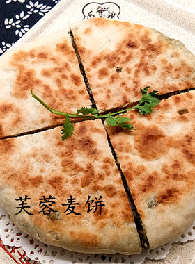 咸菜麦饼手工大馅饼现做香脆美味