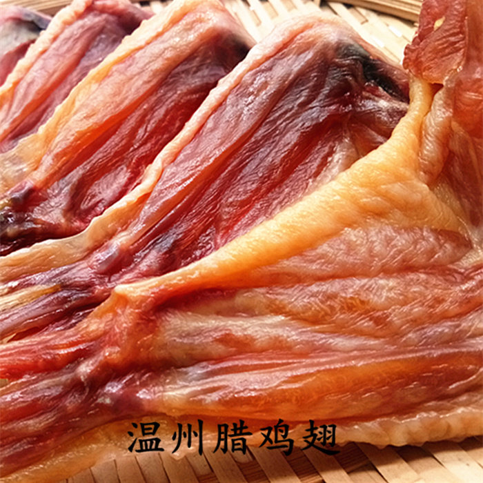 温州年货散装下酒菜腊鸡翅图片