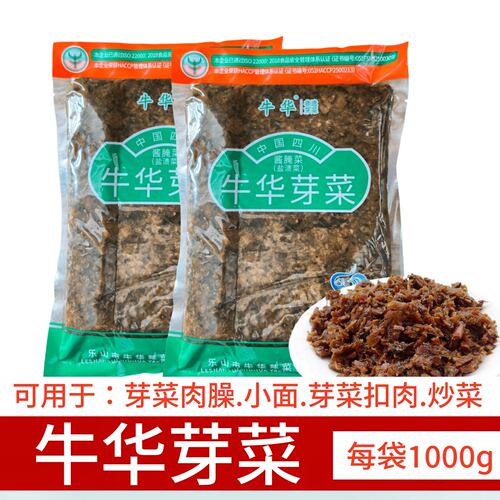 芽菜四川碎米芽菜牛华