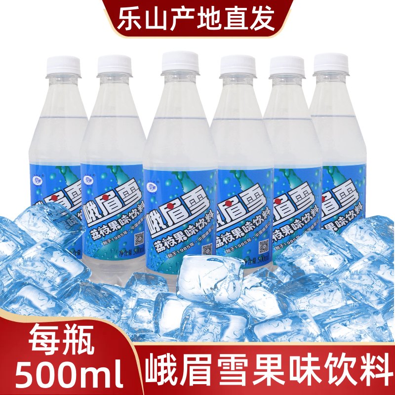 峨眉雪乐山特产鸡尾酒包邮汽水