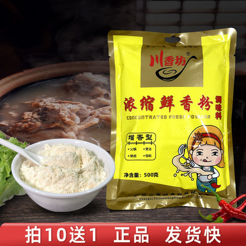 川香坊柳州螺蛳粉汤料浓缩鲜香粉