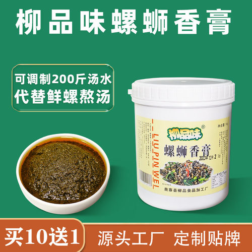 柳品味香膏螺蛳粉调味料