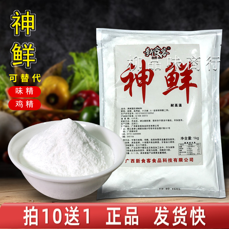 餐饮袋装柳州汤料新食客高汤料