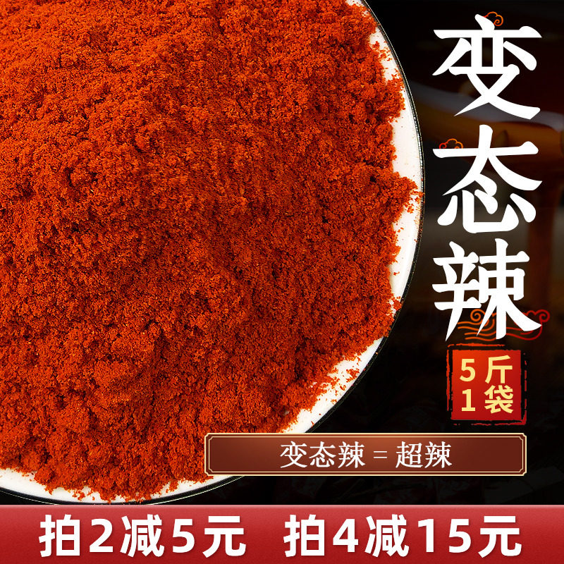 柳品味超辣特辣柳州螺蛳粉红油辣椒面辣椒粉烧烤用辣椒面1份5斤,粮油调味/速食/干货/烘焙,辣椒粉料/蘸料,淘宝优惠券,粉丝福利购,淘宝优惠卷