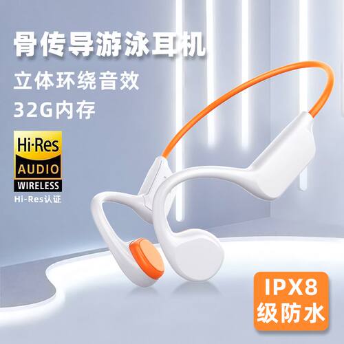 运动跑步八级防水蓝牙耳机不入耳