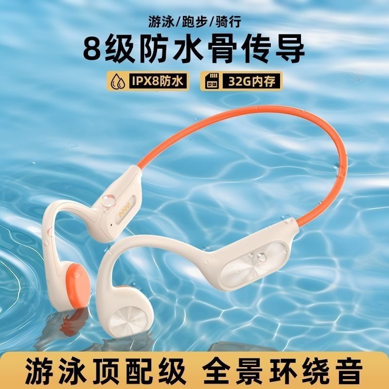 X7工厂同款骨传导游泳耳机自带32GB内存跑步专业防水挂耳式运动p3