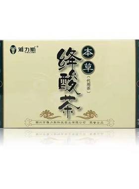 雅力斯升级版双排降酸直发菊苣