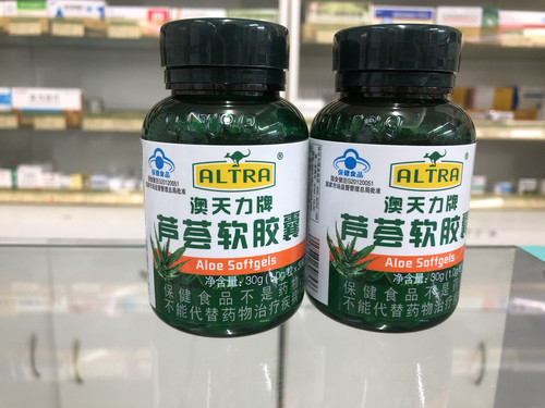 澳天力牌芦荟软胶囊30粒更划算