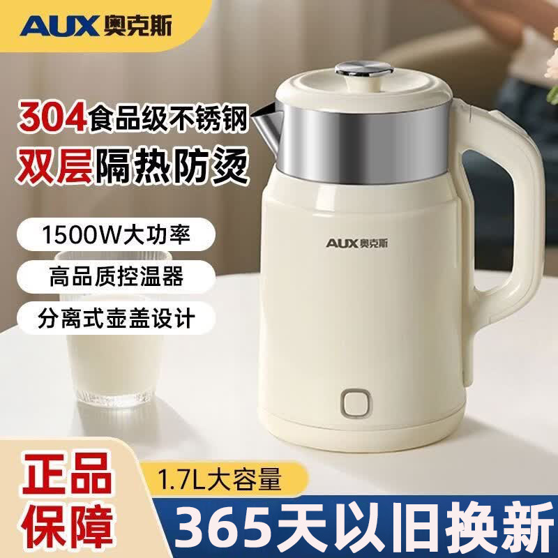 奥克斯烧水壶家用电热水壶恒温全自动保温开水壶学生不锈钢茶水壶