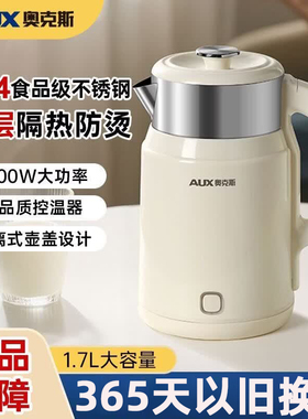 奥克斯烧水壶家用电热水壶恒温全自动保温开水壶学生不锈钢茶水壶