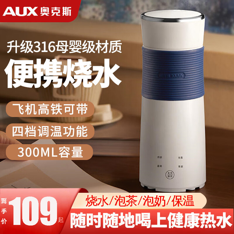 奥克斯电热杯电水壶便携式旅行烧水壶小型办公室煮粥电炖杯养生杯