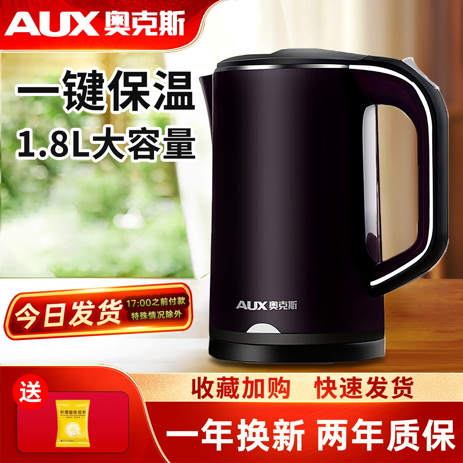 奥克斯电热水壶自动断电烧水壶家用保温开水壶大容量不锈钢电茶壶