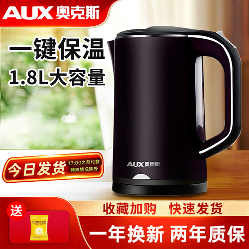 奥克斯电热水壶智能恒温烧水壶