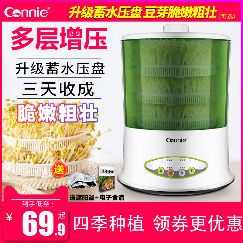 康丽豆芽机家用全自动豆芽菜大容量生绿豆芽罐盆发黄豆小麦芽苗机