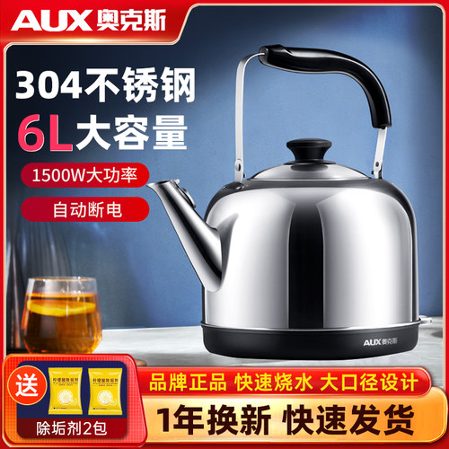 奥克斯电热水壶大容量家用烧水壶